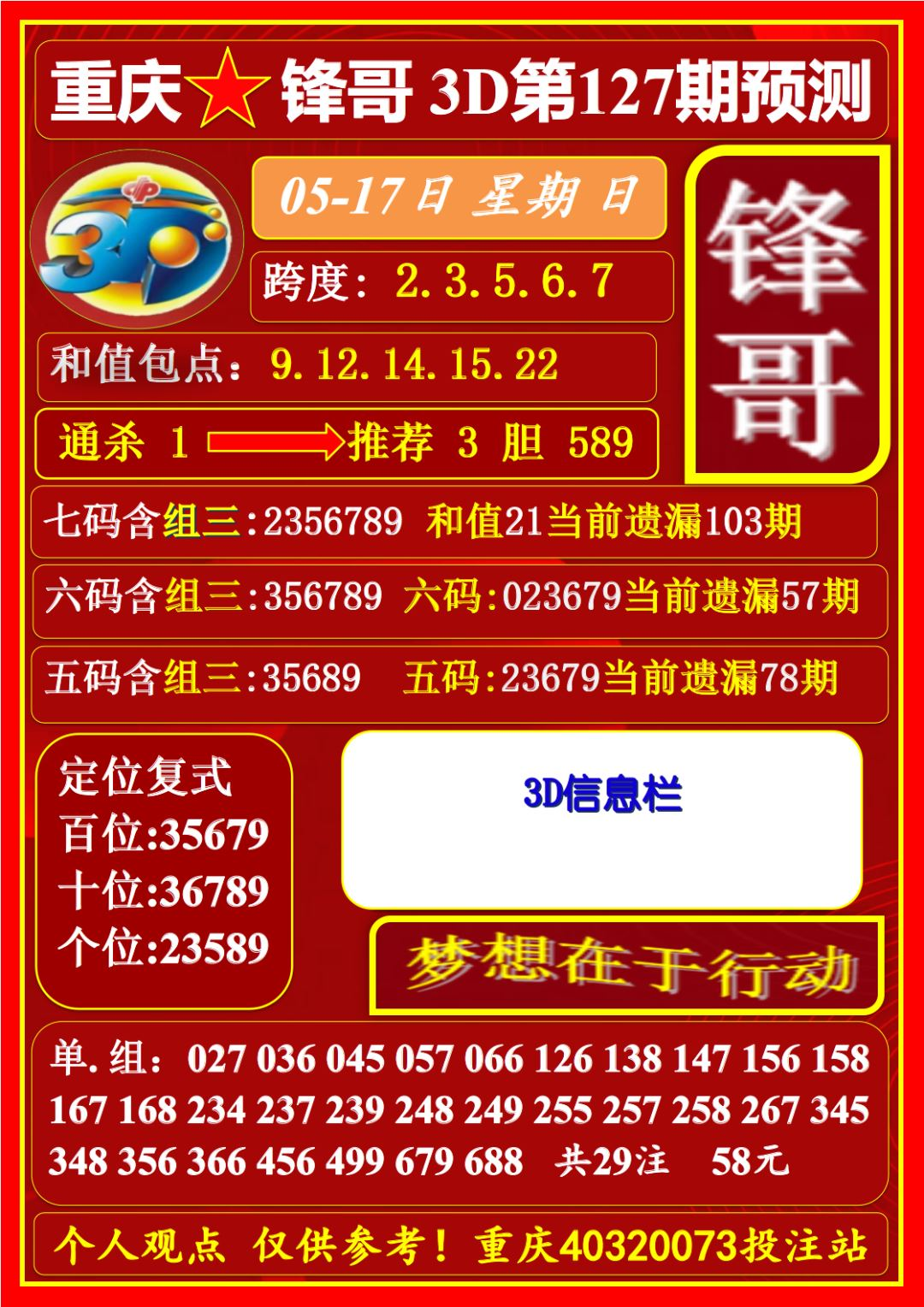 采集的图片