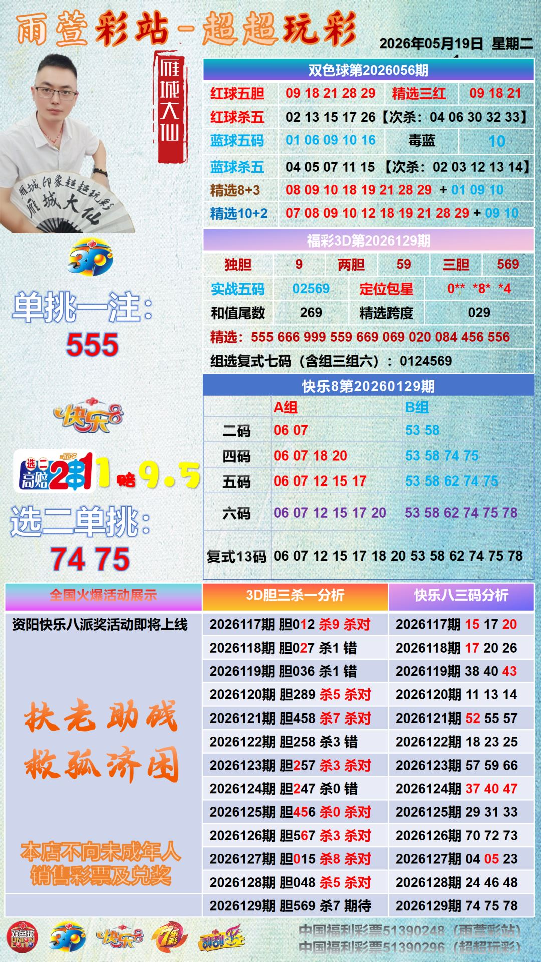 采集的图片