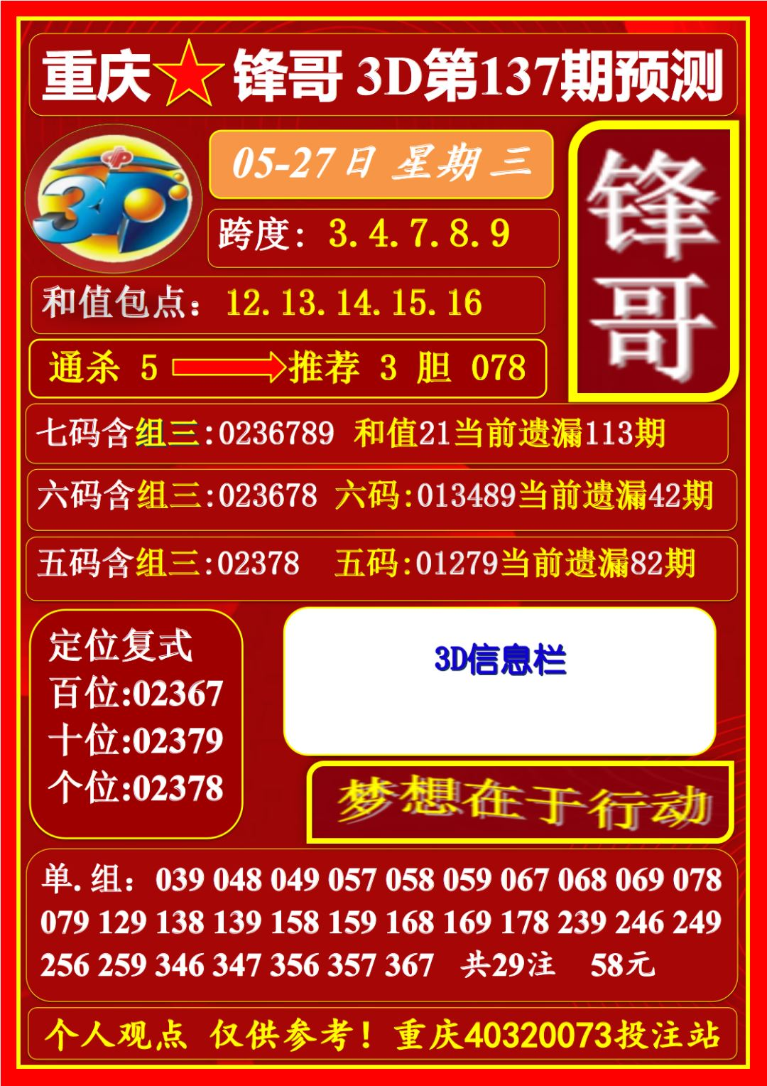 采集的图片