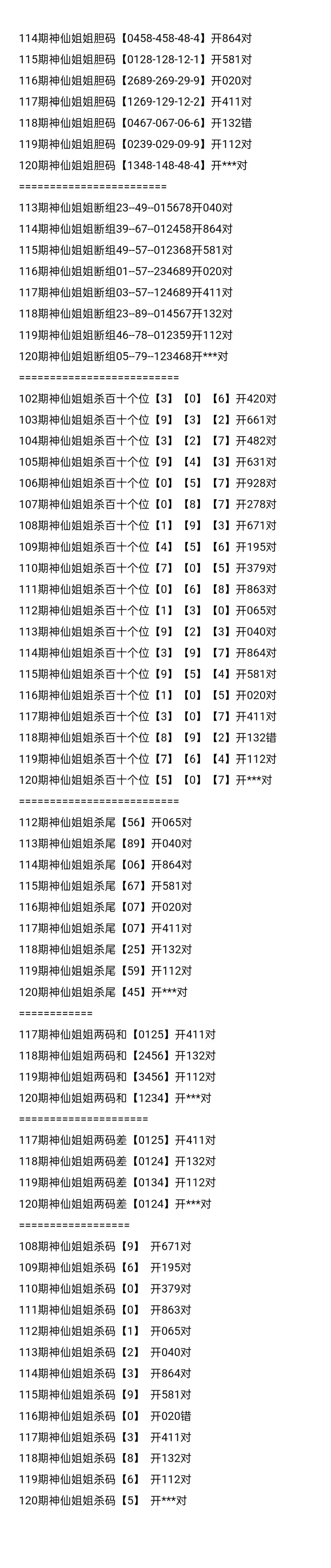 采集的图片