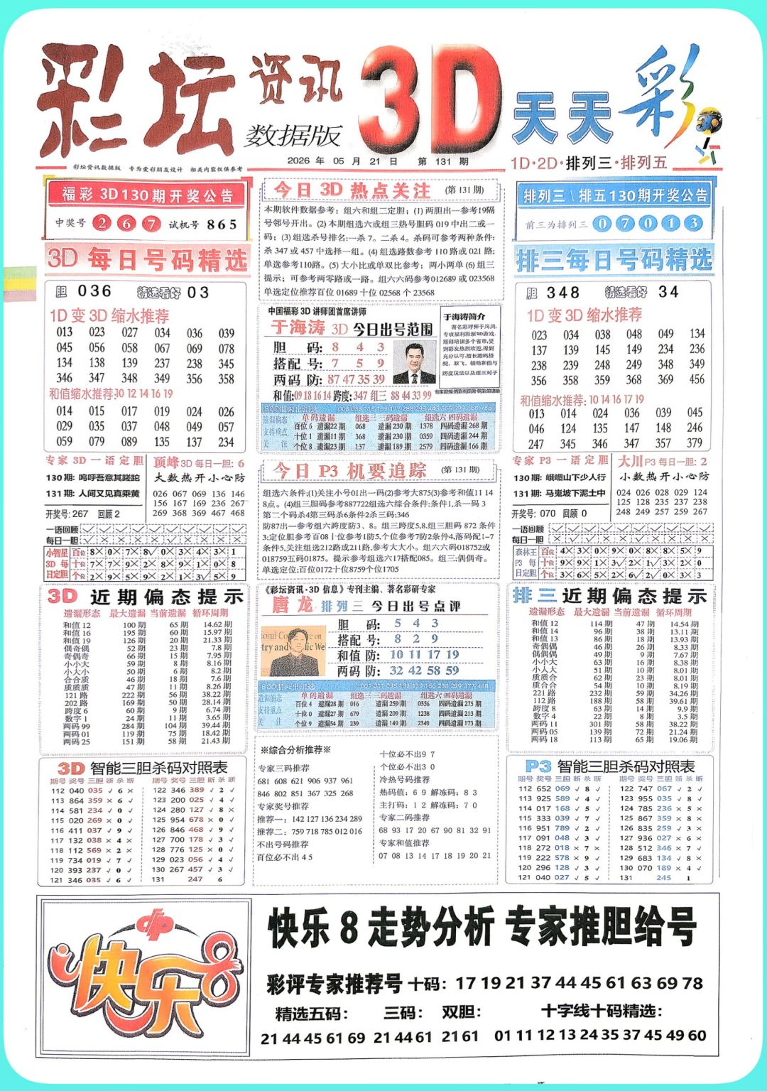 采集的图片