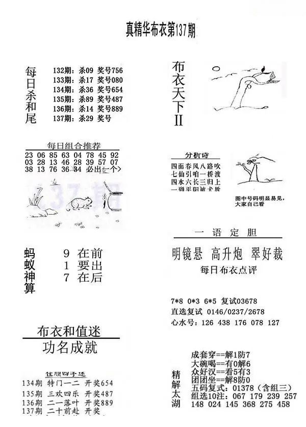 采集的图片
