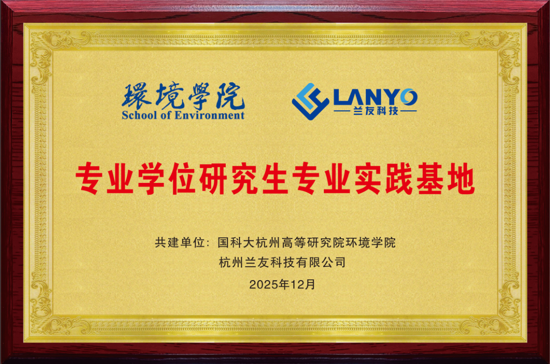 一堂讲择业，一堂练实战｜兰友科技与高校的双向课堂