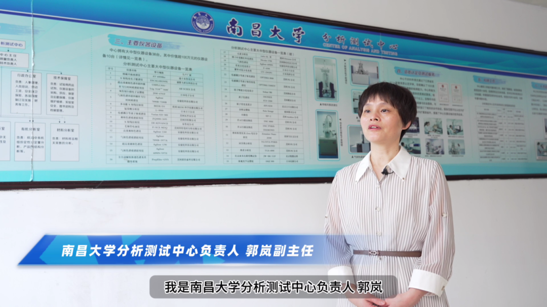 南昌大學分析測試中心：用硬件、技術與溫度筑就三十載創新路