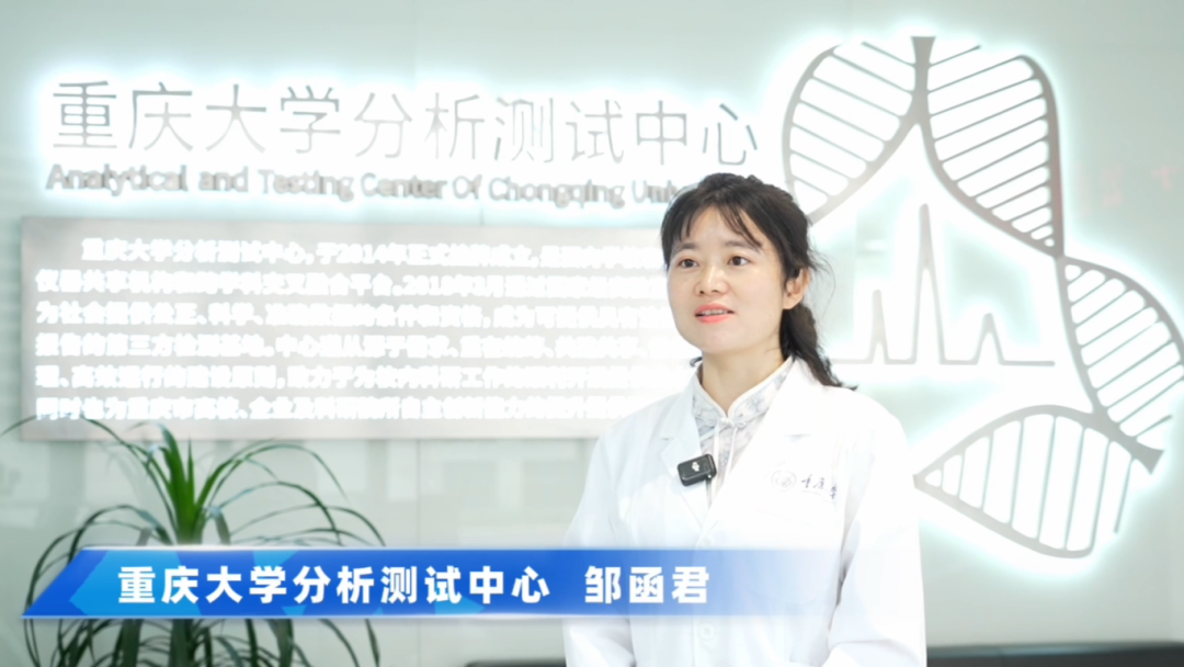 重慶大學(xué)分測(cè)中心攜手國儀量子SiCOPE 40！洞見微觀，賦能創(chuàng)新