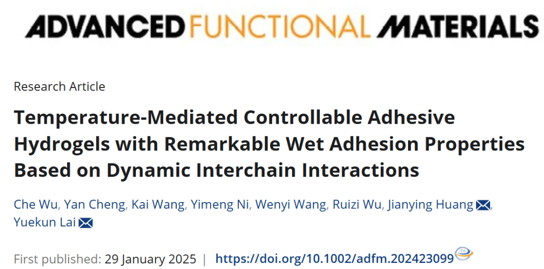 國儀電鏡助力PANC/T-Fe水凝膠在不同環境溫度下的微觀結構分析