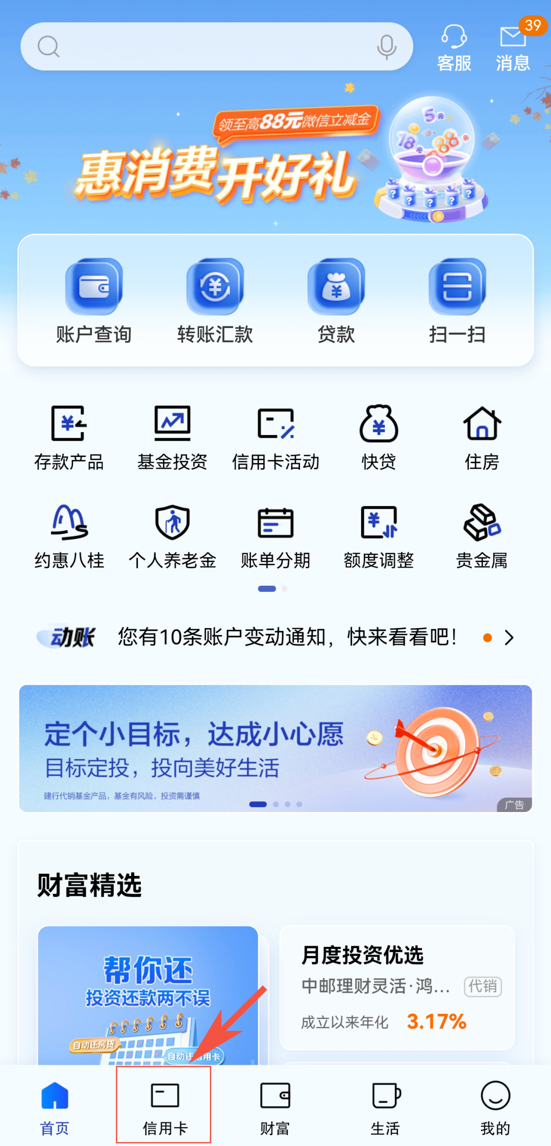 建行信用卡 取现 还款