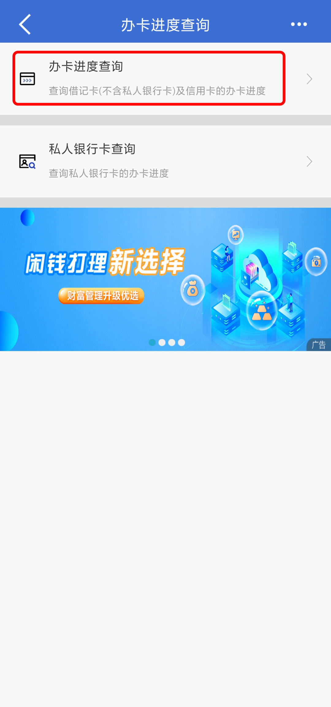 信用卡没磁了怎么办