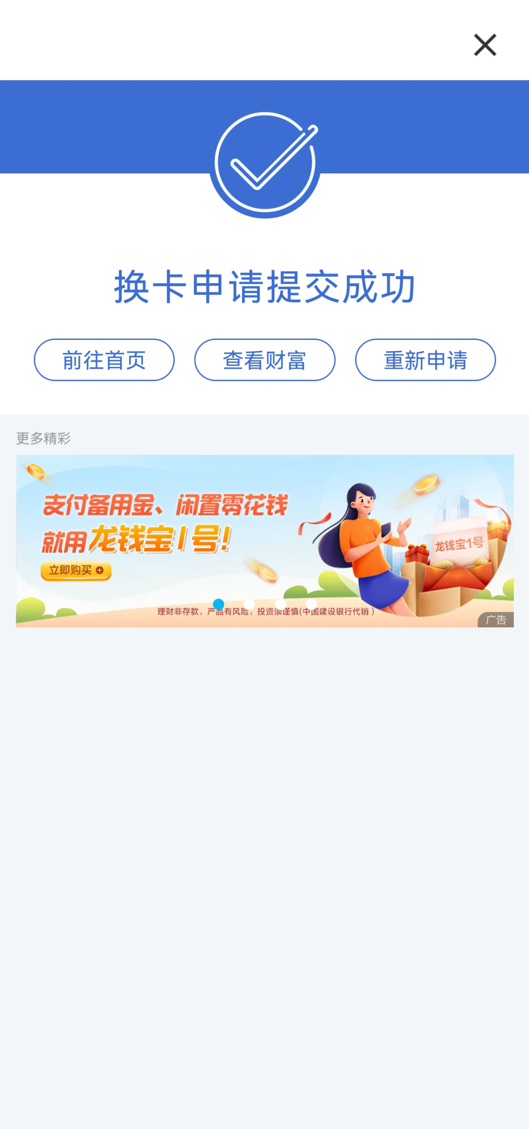 信用卡没磁了怎么办