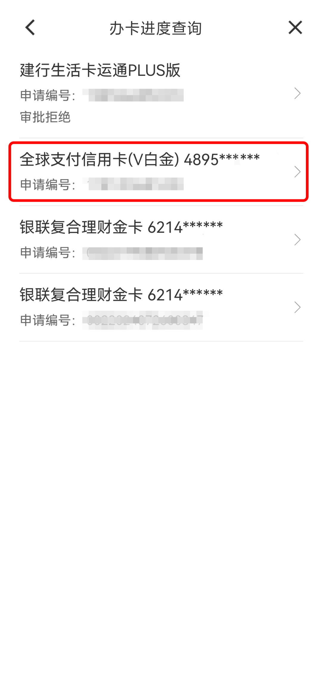 信用卡没磁了怎么办