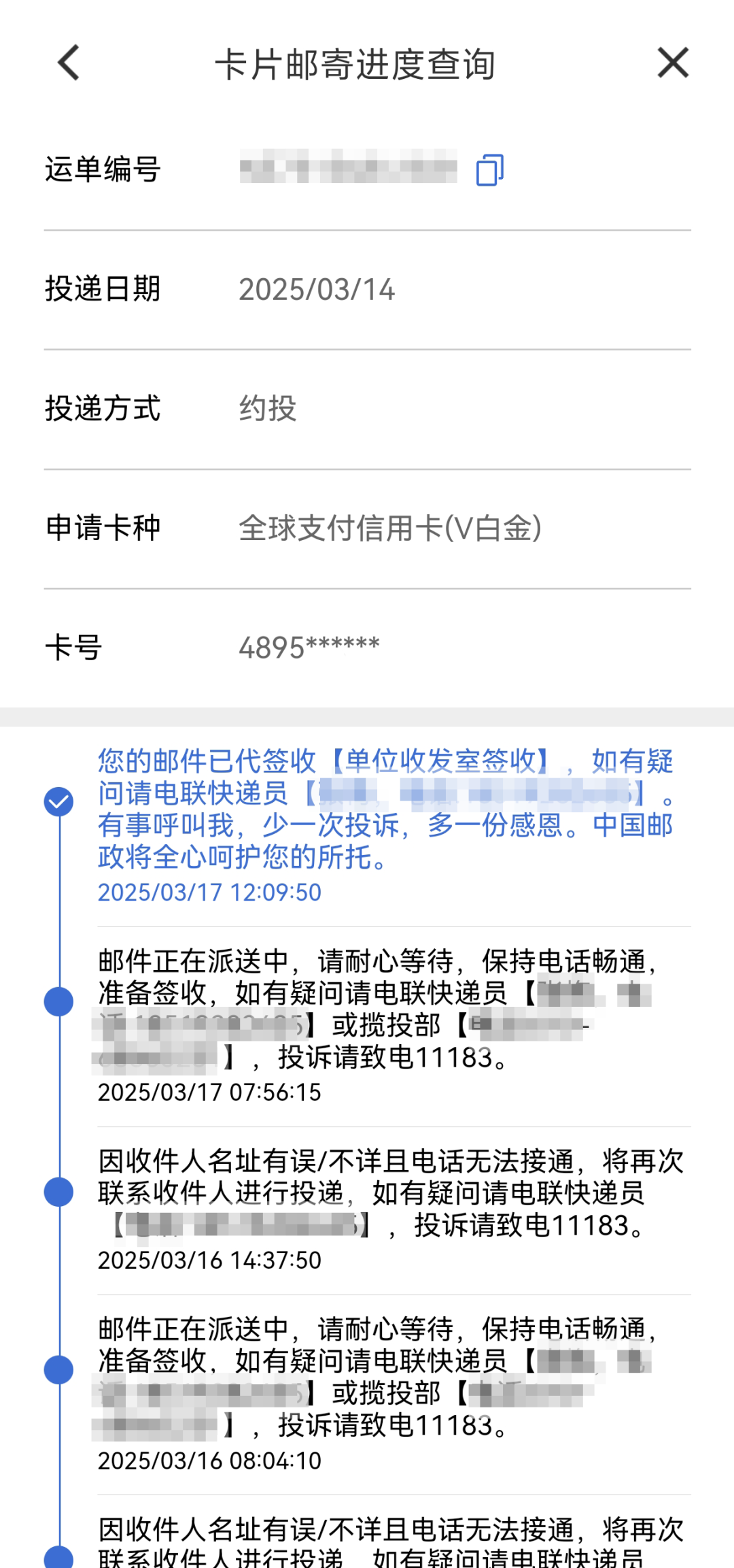 信用卡没磁了怎么办