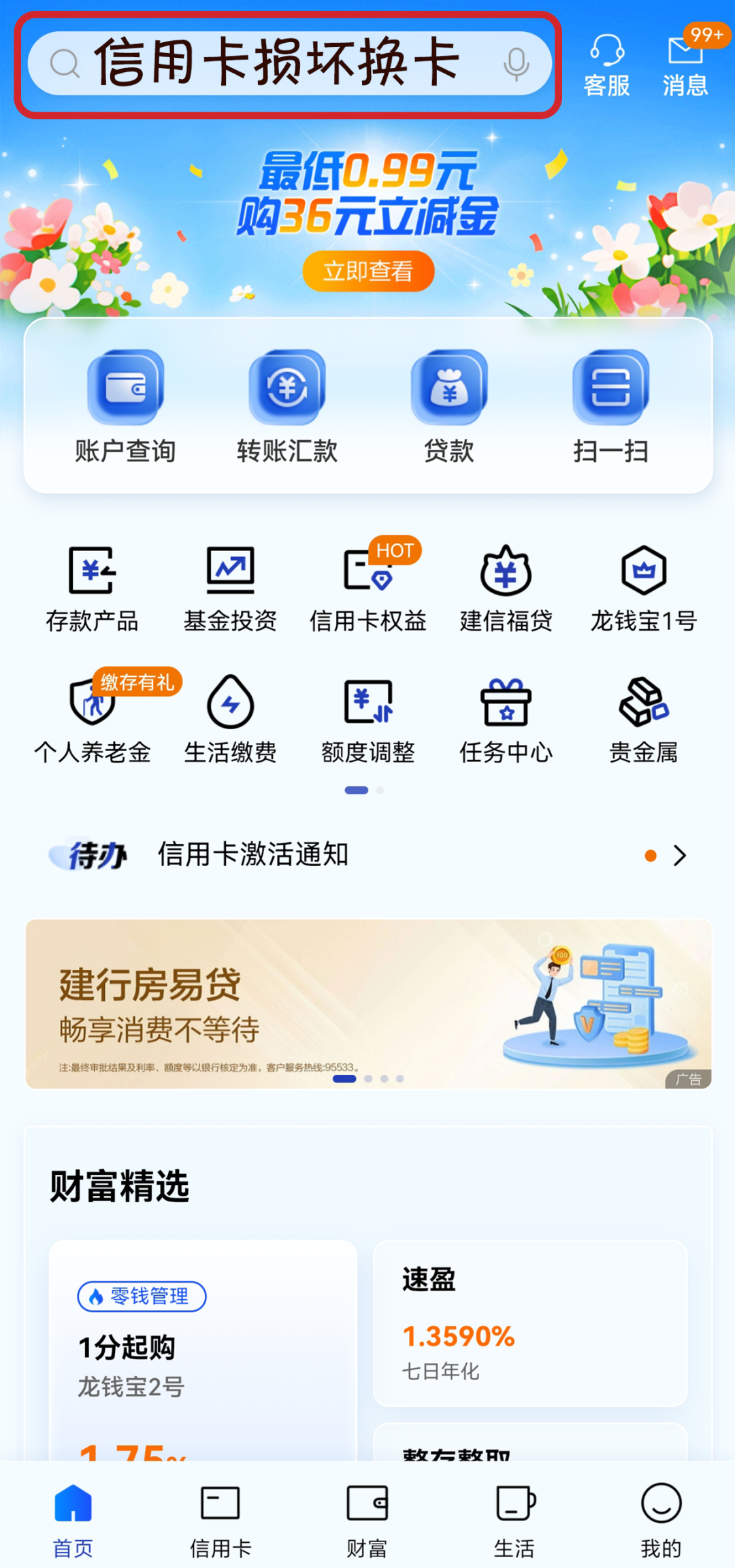 信用卡没磁了怎么办