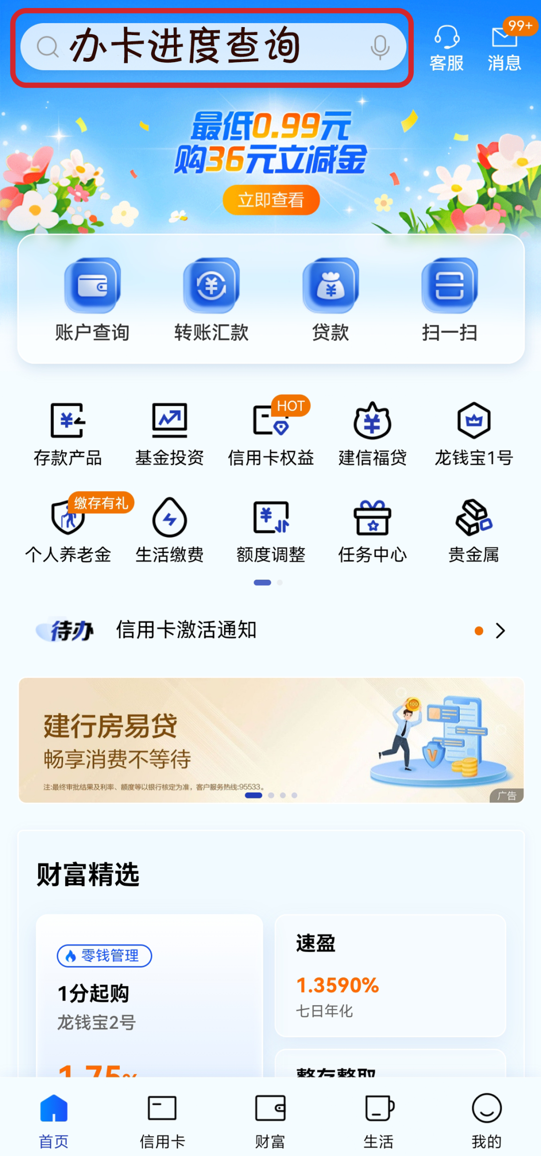 信用卡没磁了怎么办