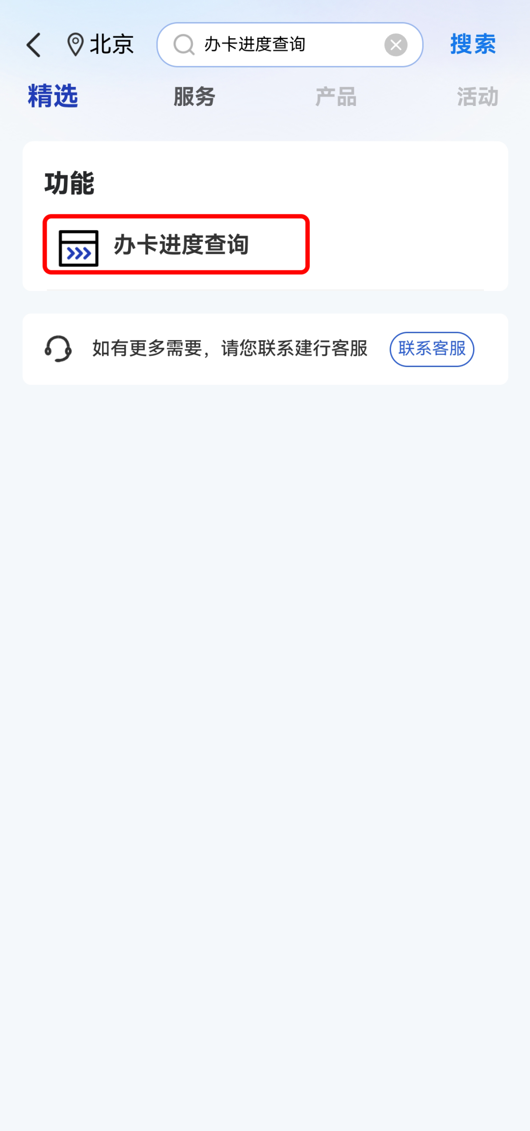 信用卡没磁了怎么办