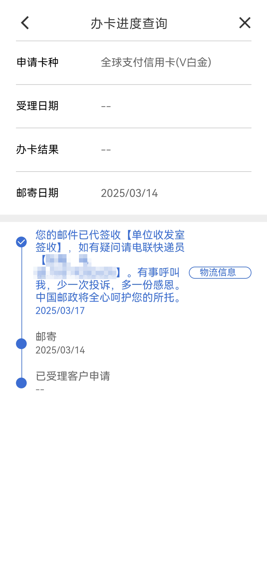 信用卡没磁了怎么办