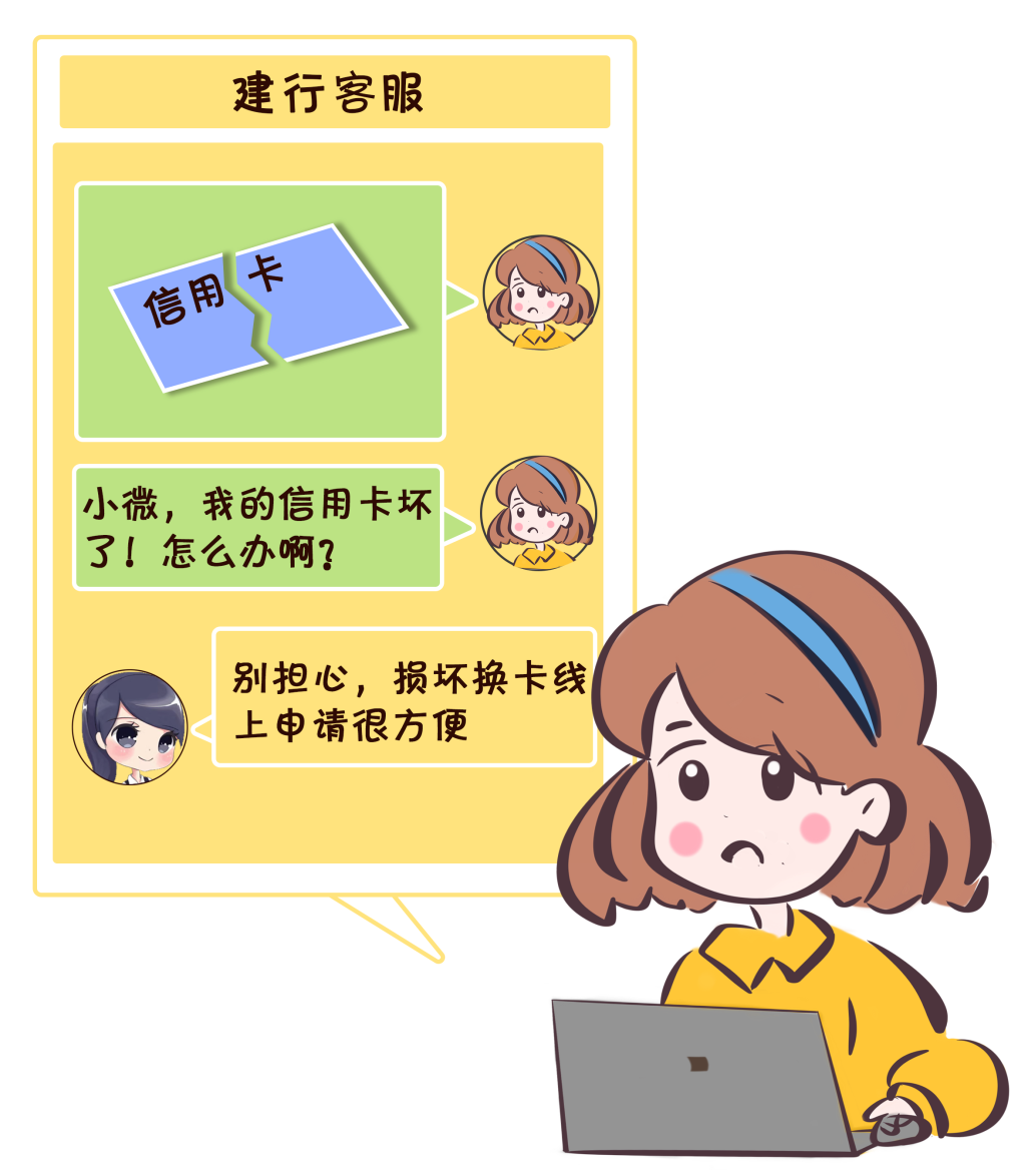 【便捷】信用卡损坏了怎么办？