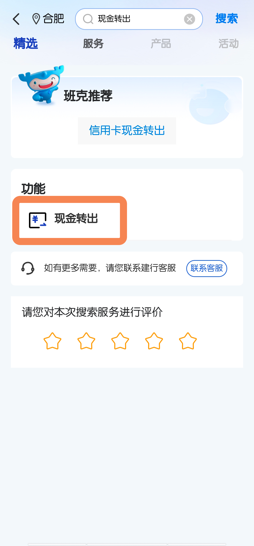 青岛信用卡取现