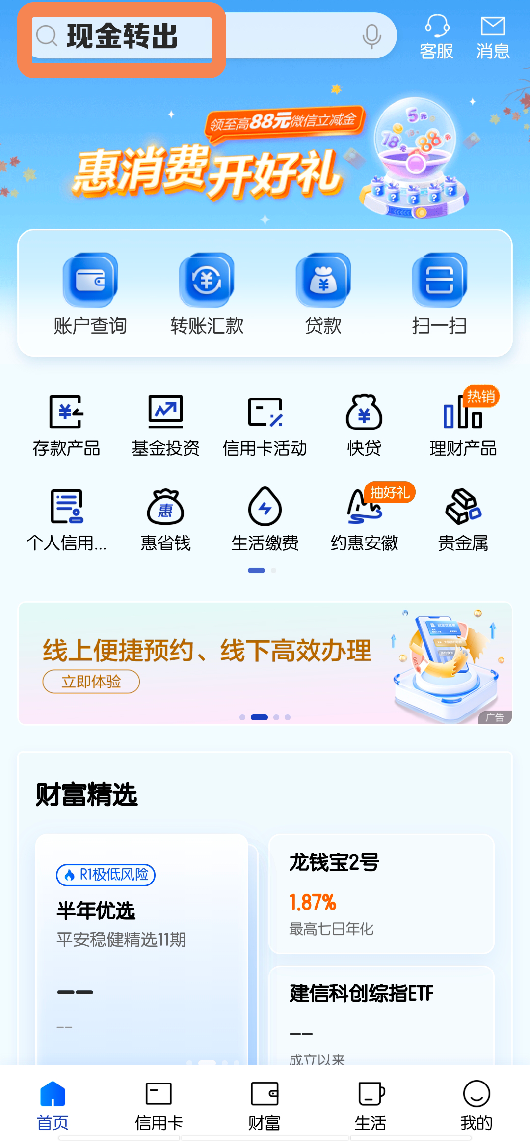青岛信用卡取现