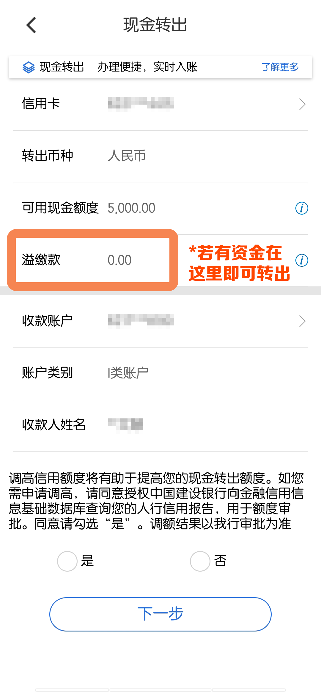 青岛信用卡取现