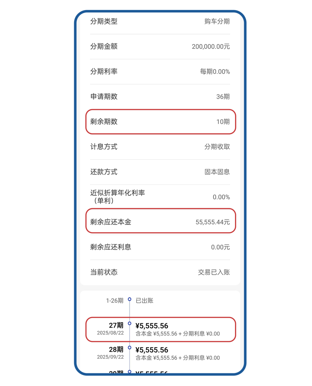 分期付款买车流程