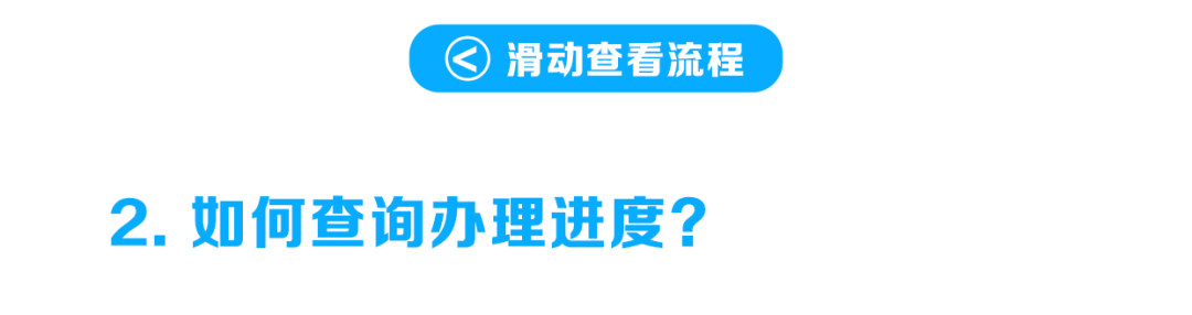 分期付款买车流程