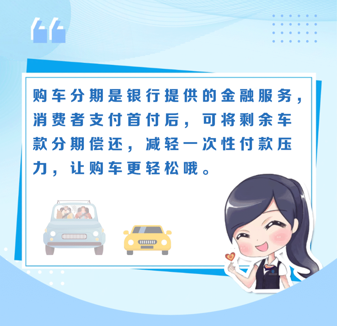 【指南】购车分期从入门到精通，省心省钱！