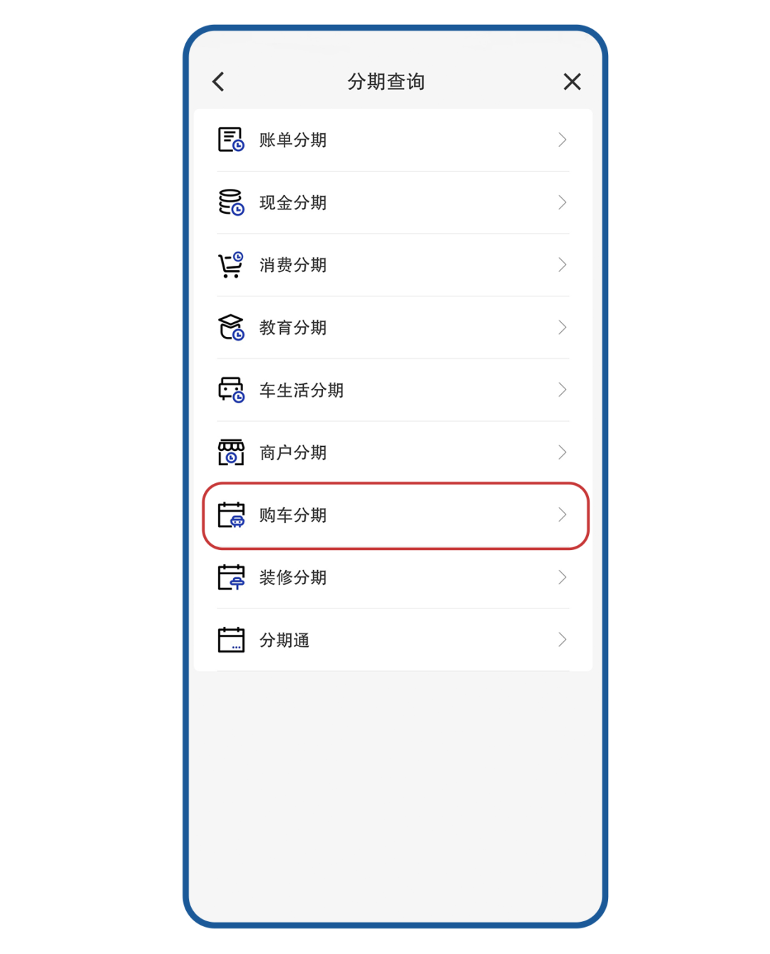 分期付款买车流程