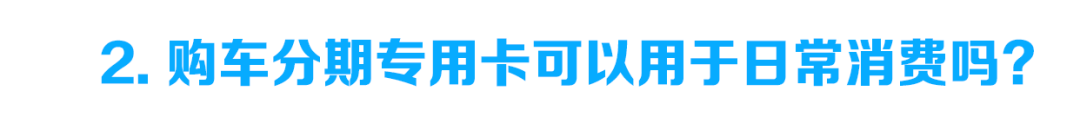 分期付款买车流程