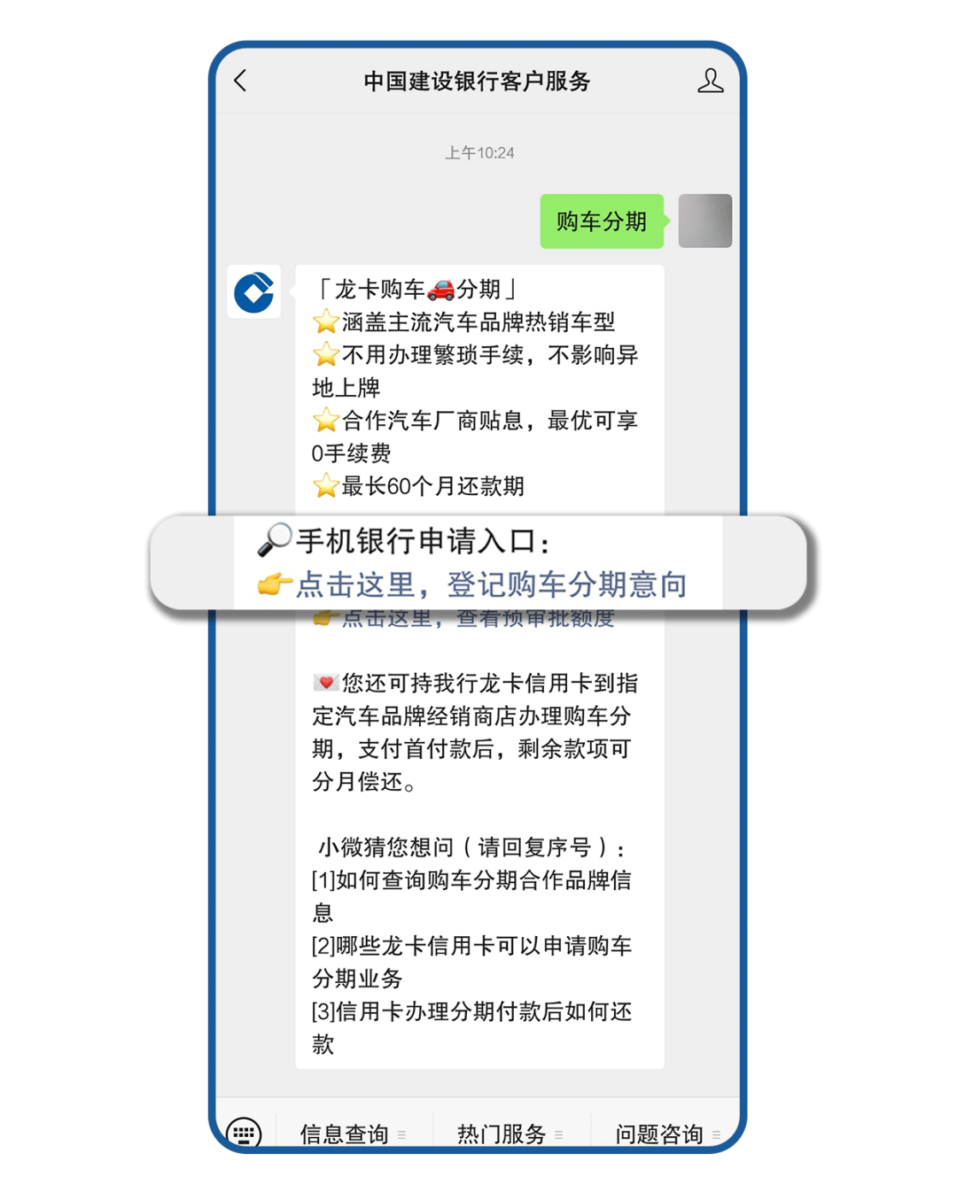 分期付款买车流程