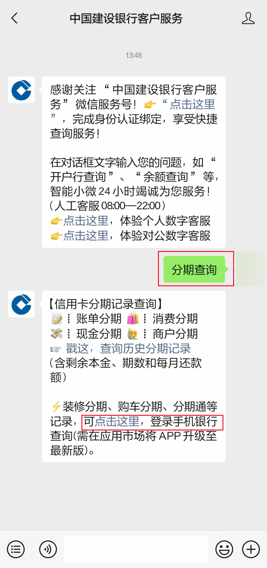 分期可以提前还吗