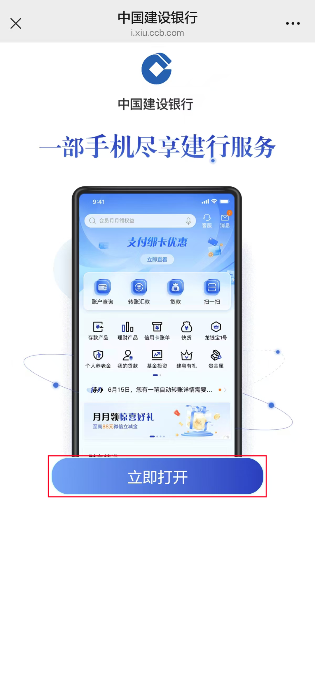 分期可以提前还吗
