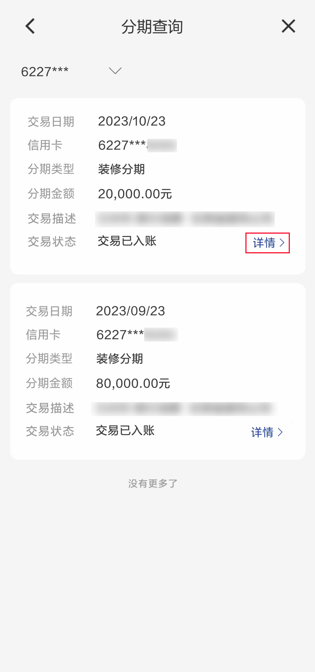 分期可以提前还吗