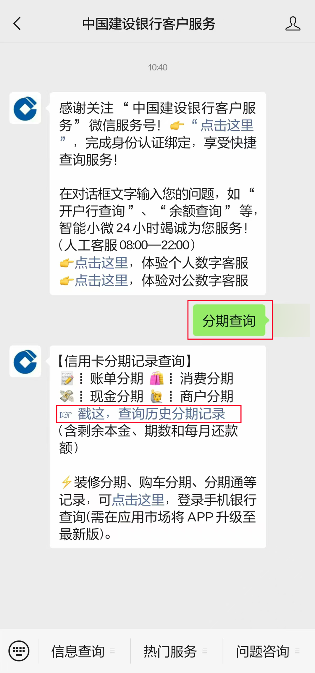 分期可以提前还吗