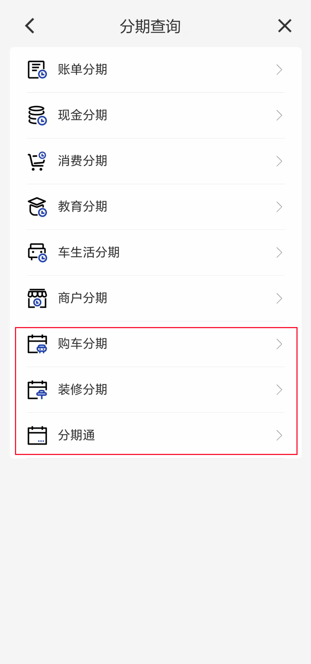 分期可以提前还吗