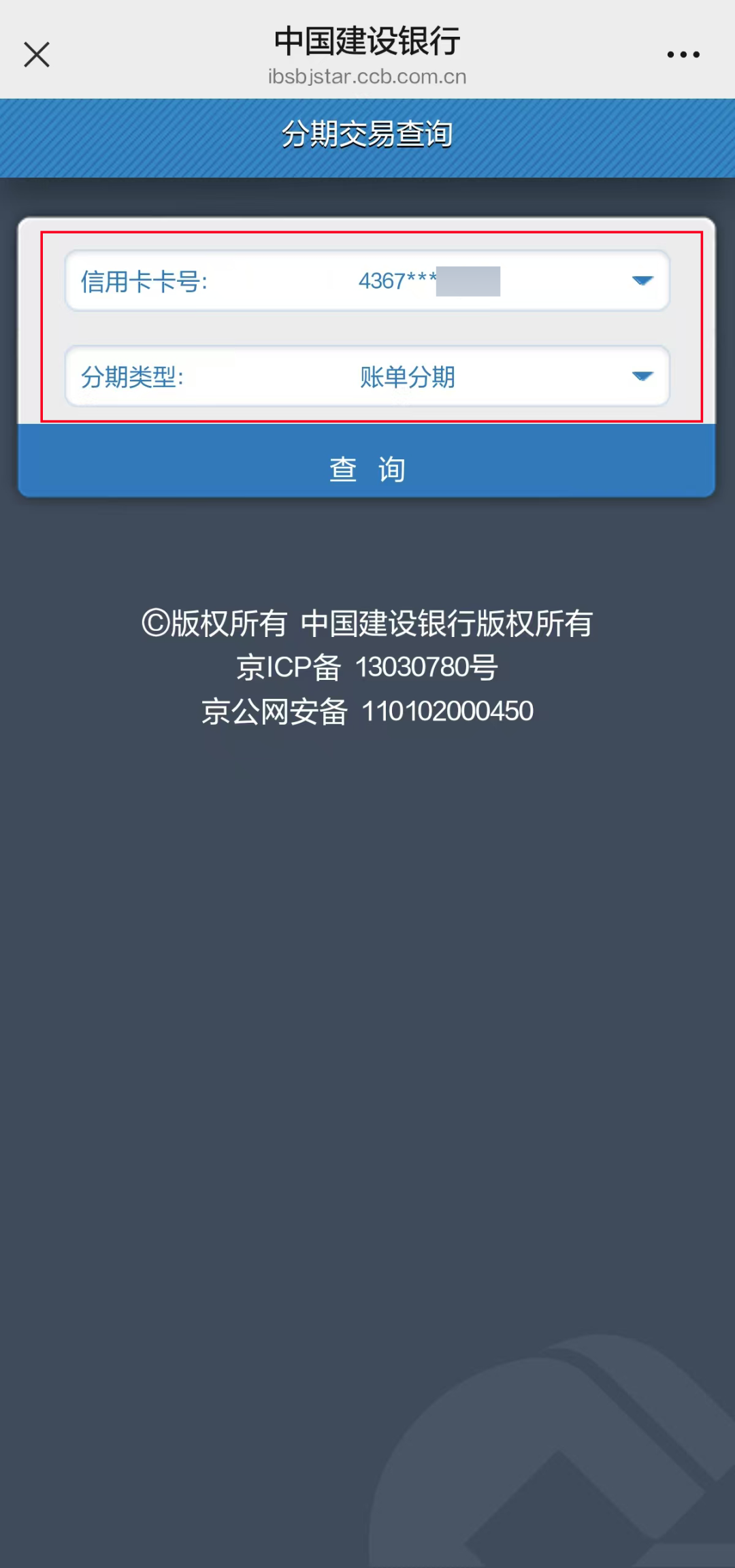 分期可以提前还吗