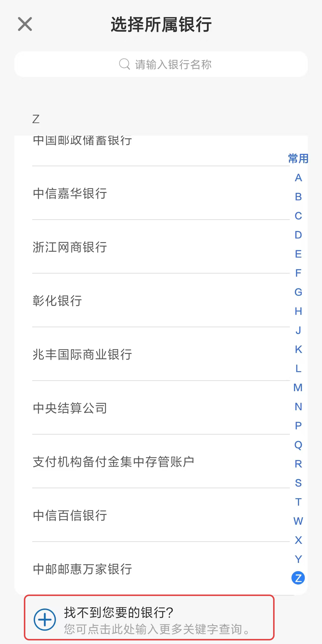 转账被原路退回了是怎么回事
