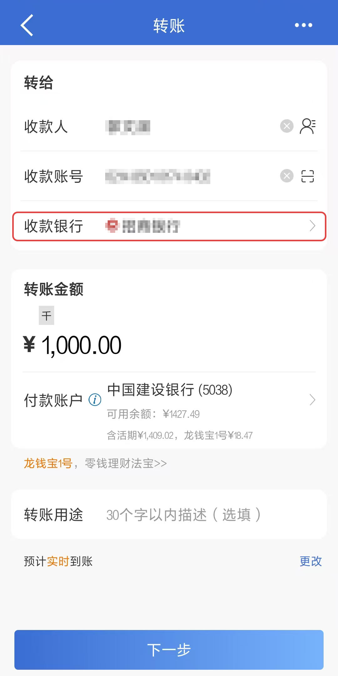 转账被原路退回了是怎么回事