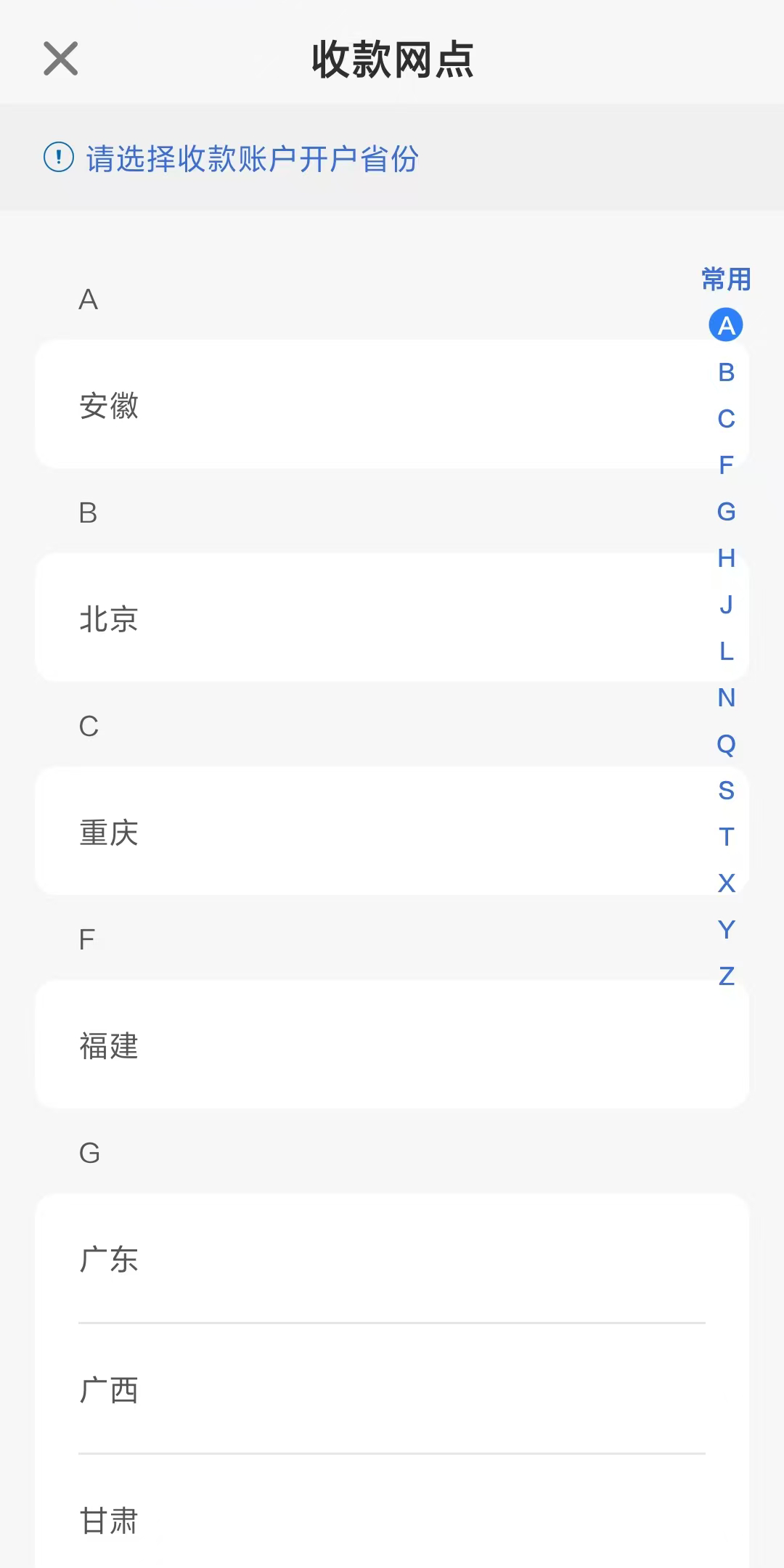 转账被原路退回了是怎么回事