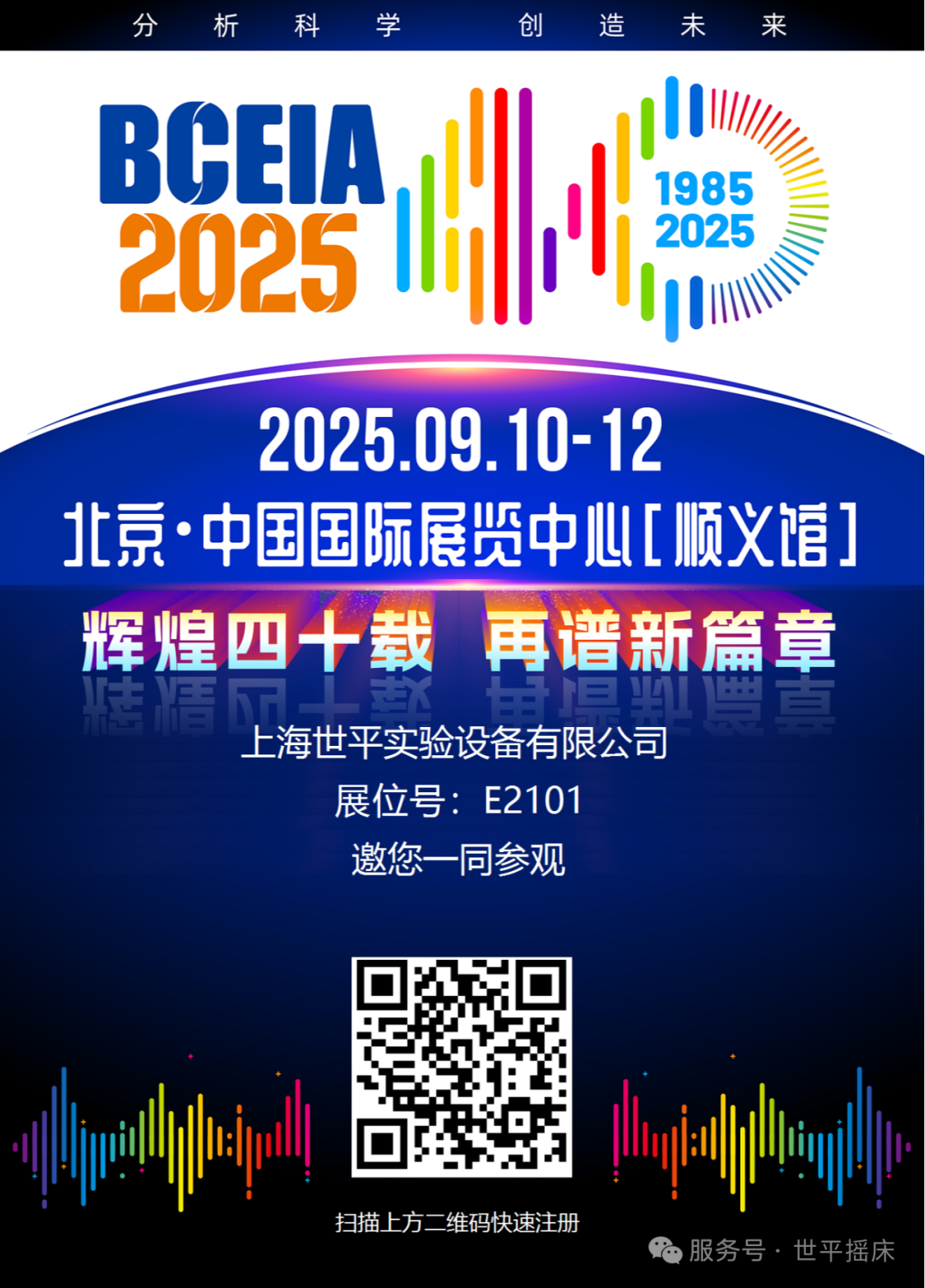 展會預告|您有新的邀請函煩請查收