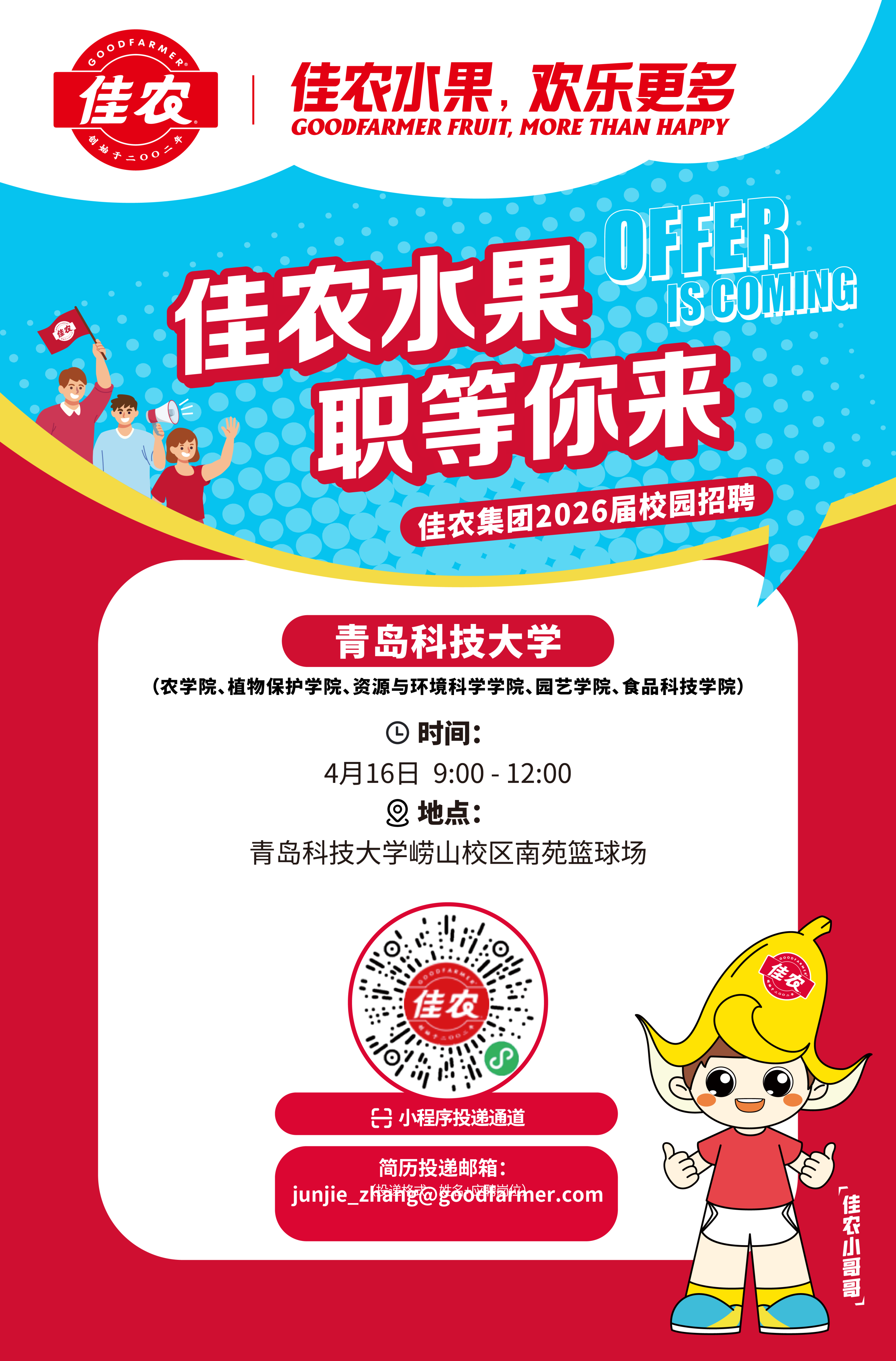 招聘公告图片
