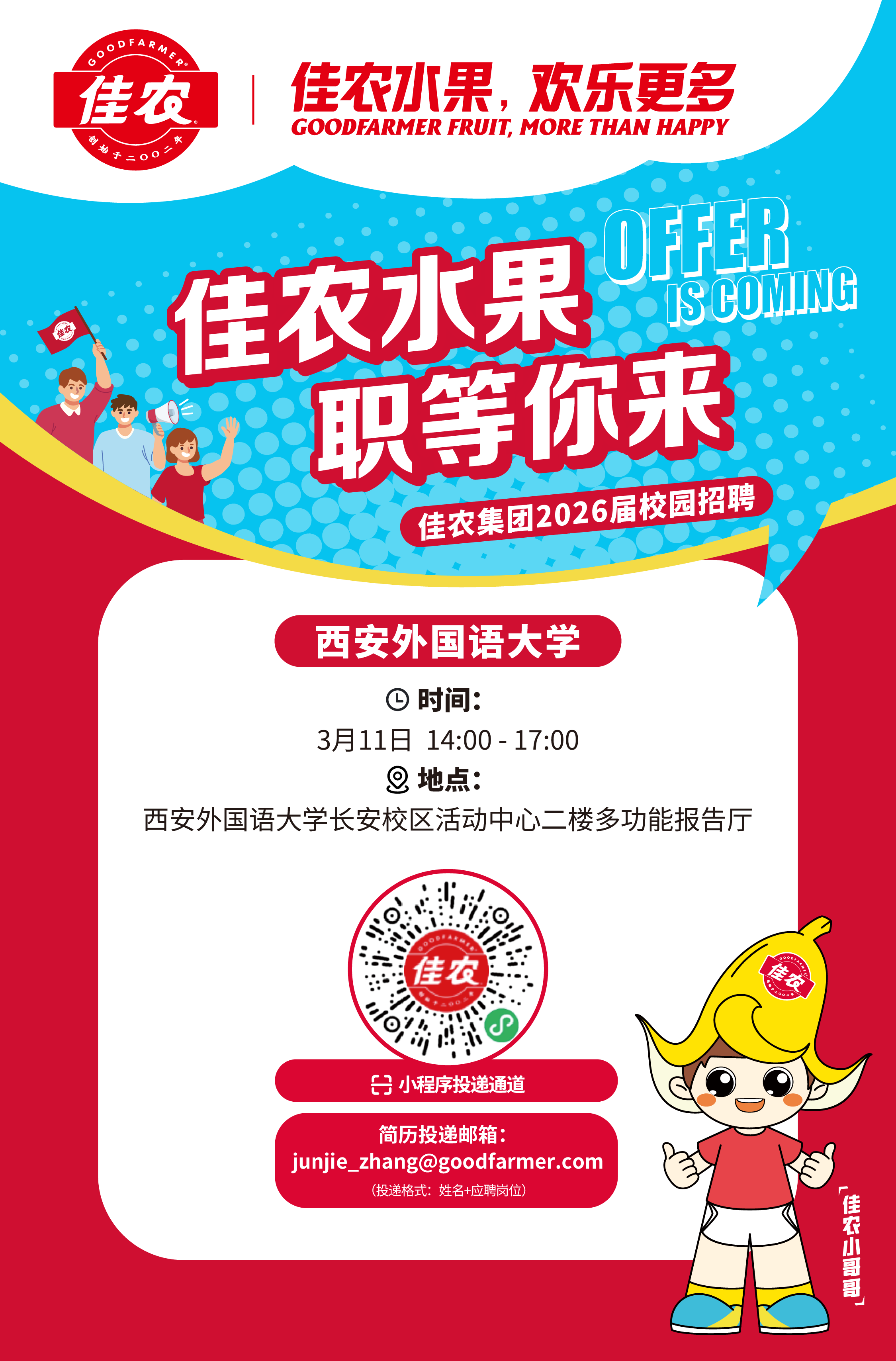 招聘公告图片