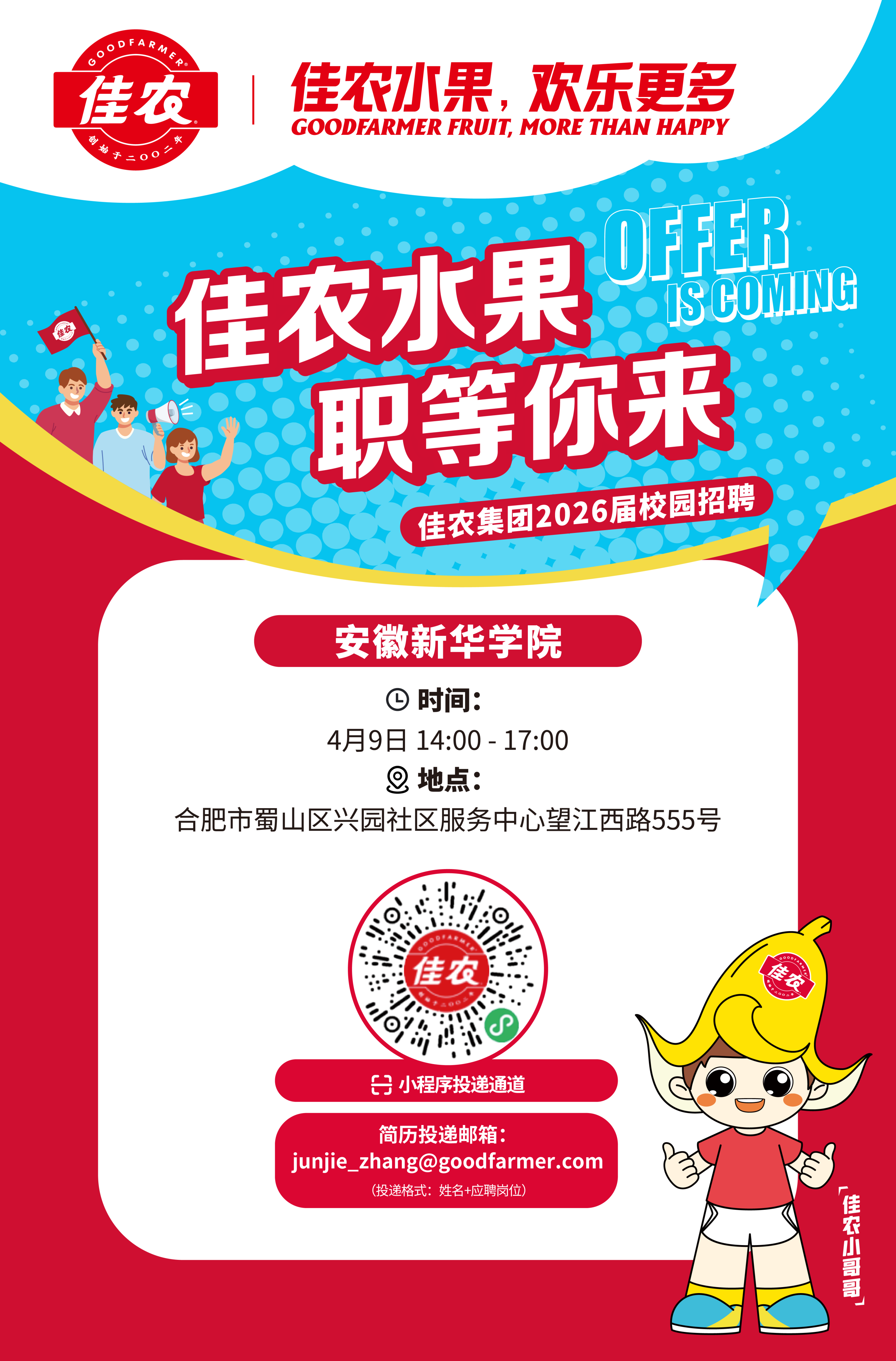 招聘公告图片