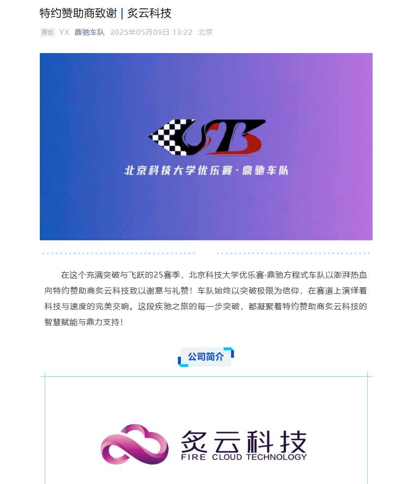 八年研发迭代:TraceCloud 如何重构汽车研发数据管理逻辑？_炙云科技