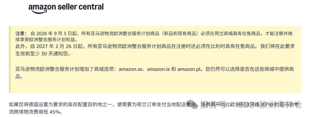 sellercentral.amazon.nl.png