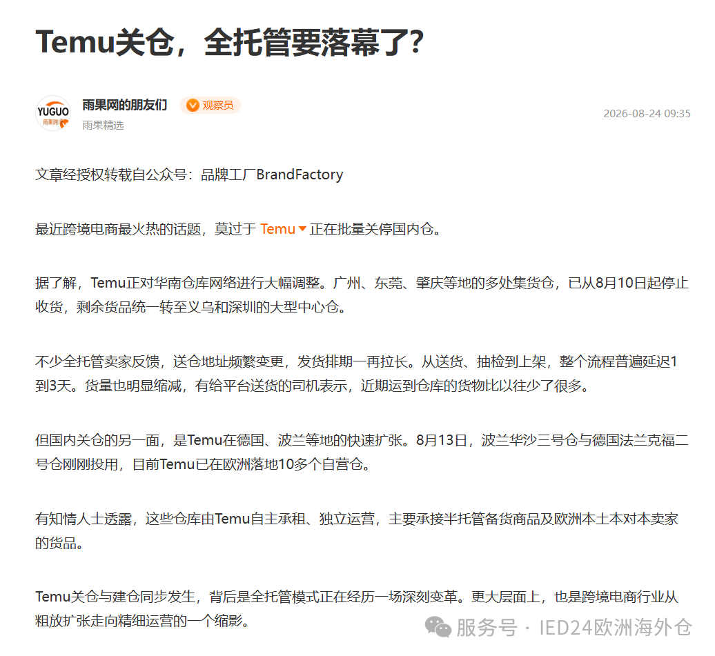 temu-www.cifnews.com.png