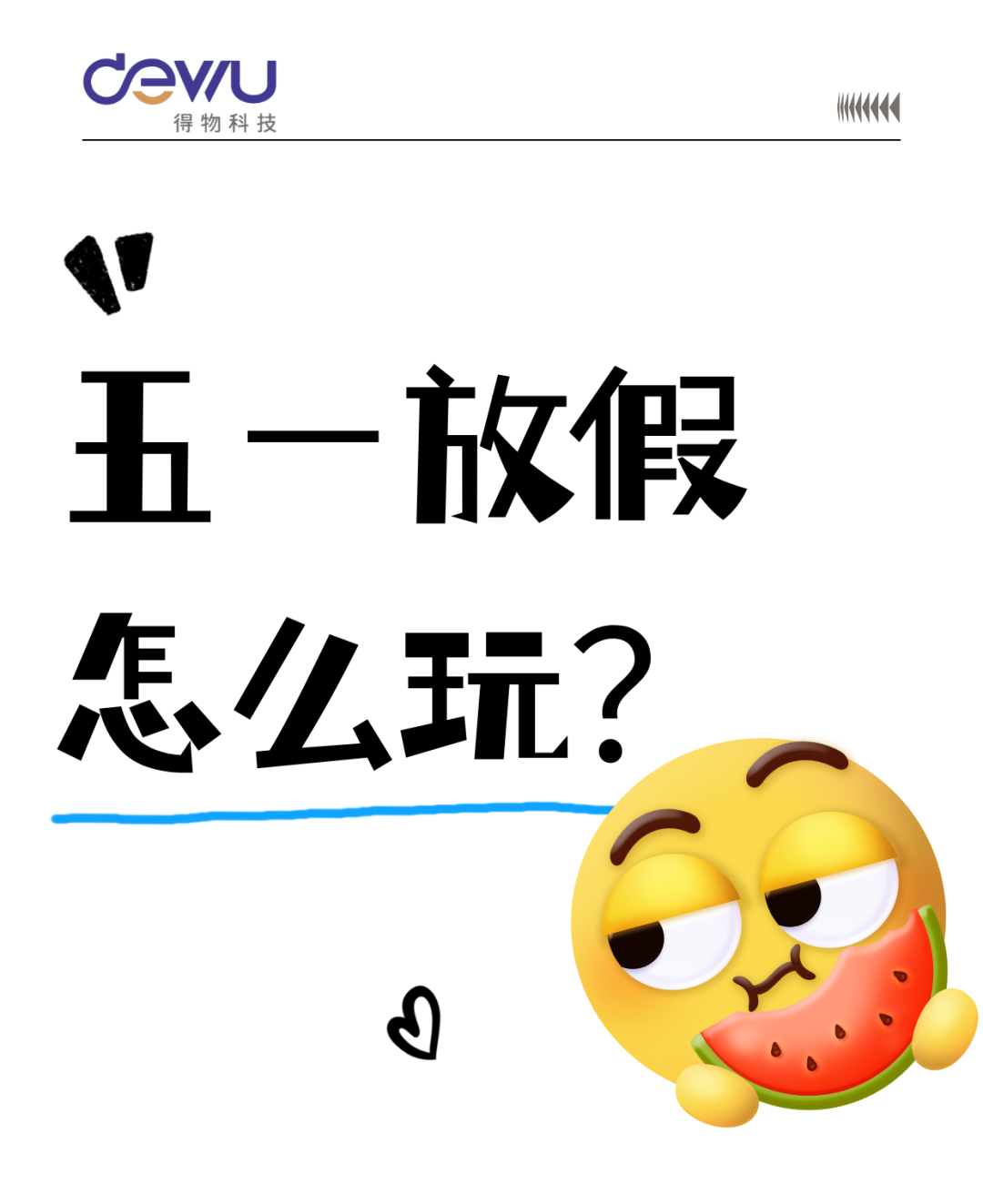 《五一旅行地圖》：解鎖全國N個必打卡城市！