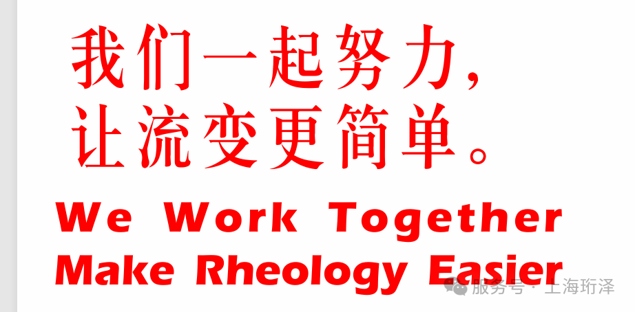 药物制剂流变学参数一致性评价的数据分析处理流程