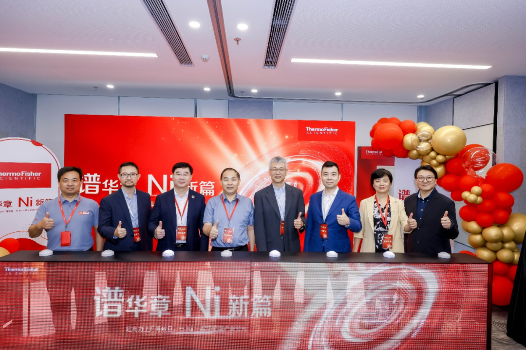 賽默飛尼高力工廠開放日高光回顧