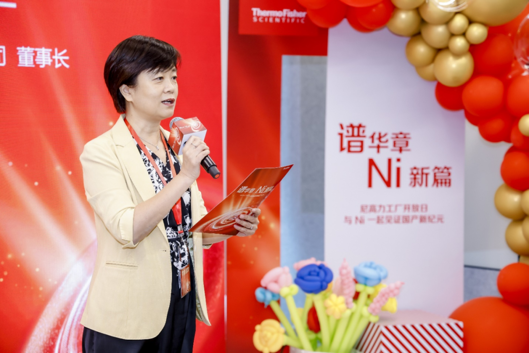 賽默飛尼高力工廠開放日高光回顧