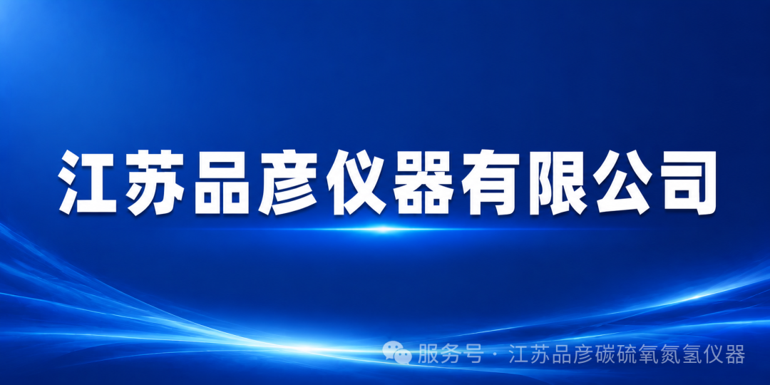 氧氮氢分析仪——实验室安装条件